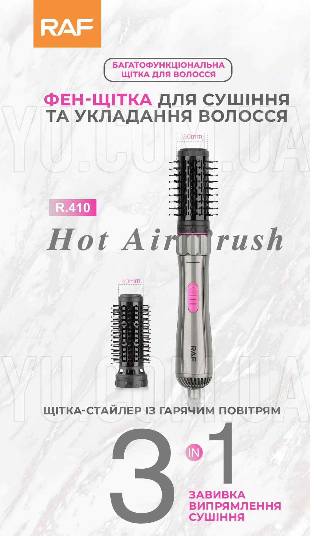 Фен-щітка стайлер для сушіння волосся та укладання з насадками RAF R410 Фен-щітка стайлер для сушіння волосся та укладання з насадками RAF R410